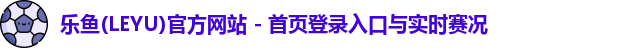 l乐鱼ogo